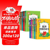 世界经典名著（10册）八十天环游地球+会飞的教室+尼尔斯骑鹅旅行记+狐狸列那的故事+假如给我三天光明+鲁滨孙漂流记+宝葫芦的秘密+兔子坡+汤姆·索亚历险记+格列佛游记