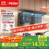 海尔（Haier）抽吸排油烟机 顶侧双吸大嘴C61plus 25风量大吸力 挥手智控自清洁 国家补贴20%净烟机EC970