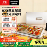松下（Panasonic）【国家补贴】金色多用途锅 聚嗨盘 电烤盘烤肉锅多功能锅料理烧烤火锅一体锅左右独立控温 NF-M1-N