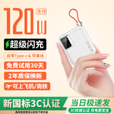 质几【国家3C认证】充电宝可上飞机20000毫安超级快充小巧迷你便携移动电源自带线苹果华为小米适用 3C认证【顶配款】1万毫安丨提速999%-云朵白