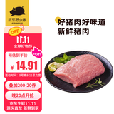 京东跑山猪 国产黑猪里脊肉600g 生鲜冷冻 林间慢养