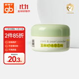 好孩子（gb）婴儿爽身粉玉米珍珠爽身粉60克不含滑石粉