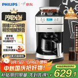 飞利浦（PHILIPS）咖啡机全自动美式豆粉两用家用/办公室研磨一体机磨豆机实用礼物HD7751