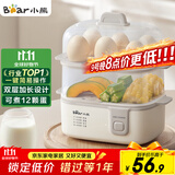 小熊（Bear）煮蛋器 蒸蛋器 多功能迷你电蒸锅小型2-3人用 单双层早餐神器鸡蛋羹一体机一人用ZDQ-D12R3