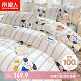 南极人A类抗菌100%纯棉四件套亲肤新疆棉床上用品床单被套200*230cm适用1.5/1.8米床