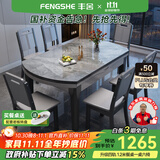 丰舍 餐桌 岩板实木餐桌椅组合现代简约家用小户型餐台可伸缩折叠饭桌 1.2米黑灰-意大利灰岩板-实木椅 一桌六椅