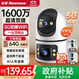纽曼无线家用智能AI摄像头高清监控器360度无死角带夜视全景语音手机远程旋转可对话室内外家庭云台