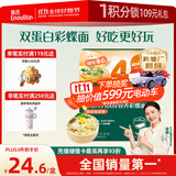 英氏（Engnice）婴幼儿彩蝶面南瓜菠菜味200g 辅食面条宝宝蝴蝶面 采销真验厂