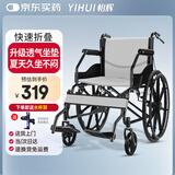 怡辉（YIHUI）轮椅折叠老人专用出行轻便旅行手推车手动骨折医用家用便携式轮椅