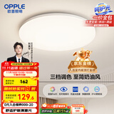 欧普（OPPLE）吸顶灯卧室灯具可调光LED照明灯饰简约大气高显色护眼冰玉 呵护光
