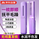 力仕康无线直发梳负离子不伤发无线便携直卷两用男女蓬松夹板高颅顶神器