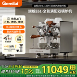 格米莱（GEMILAI）【新品&政府补贴】白鲸Ultra G3135H半自动咖啡机E61高性能意式美式奶泡机家用商用双锅炉