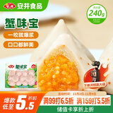 安井 蟹味宝 240g/袋 锁鲜装火锅丸子 麻辣烫方便菜 鱼糜含量≥45%