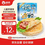 俏侬 儿童黄油手抓饼520g8片 14%动物黄油 儿童早餐煎饼健康 联名款