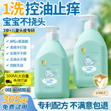 造型师儿童洗发水3-16岁去屑止痒控油蓬松男女孩青少年专用无硅油洗发露
