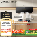 方太02-JCD10TA侧吸风魔方京东独家【官方推荐搭TF27B】24风量升级小尺寸换装优选抽吸油烟机家用