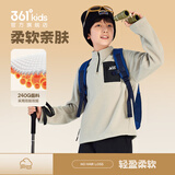 361°儿童卫衣26秋冬男女童3-14岁加厚保暖摇粒绒卫衣 褐175