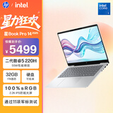 惠普HP【国家补贴】星Book Pro 14 2025 轻薄笔记本电脑(酷睿5 220H 32G 1T 2.2K AI)银