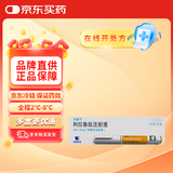 利鲁平 利拉鲁肽注射液3ml:18mg(预填充注射笔)/盒 冷链产品 3盒装