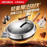 爱仕达（ASD）炒锅魔法钛铁0涂层不粘炒锅无涂层炒菜锅32cm磁炉通用CF32T10A