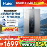 海尔（Haier）【K系列KL3PRO】13升燃气热水器天然气家用 水伺服恒温 一厨一卫适用【国家补贴15%】 上门安装