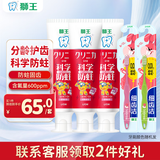狮王儿童牙膏草莓50g3支+超细儿童牙刷2支新老包装随机