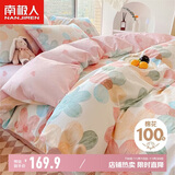南极人100%纯棉床上四件套 适用1.8米床 被套220*240cm