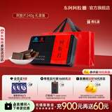 东阿阿胶官方店 阿胶片240g礼袋装 山东阿胶块 礼物礼品 送礼 阿胶片240g礼袋装|直播间更优惠