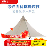 静星（AsTa Gear）风吟帐篷静星金字塔帐篷双硅轻量化户外防风雨雪露营徒步双人 单人内帐