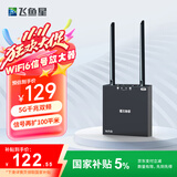 飞鱼星wifi信号放大器wifi6千兆1800M 信号增强器 中继器家用 5G双频无线路由器放大器 G7-AX