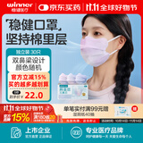 稳健医用口罩一次性高颜值轻薄透气成人儿童口罩冬季保暖防寒防风口罩 成人护理口罩独立随机渐变色30袋/盒（日用款） 品质升级