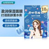 屈臣氏透明质酸钠滋润保湿面膜10片装（植萃配方 补水保湿 锁水润肤）