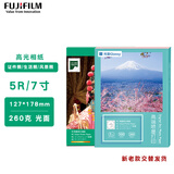 富士（FUJIFILM）RC俏彩相纸7寸/5R光面260克100张喷墨打印相纸相片纸 影楼照片纸 盒装