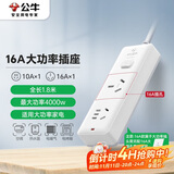 公牛（BULL）大功率16A插座/空调伴侣插线板/插排/排插/接线板  2位总控开关全长1.8米 送10A头  GN-S102D