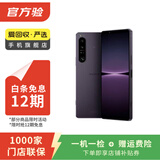 索尼 Xperia 1 IV (5G版) 二手手机 颜色内存参考质检报告 内存参考质检报告