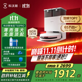 科沃斯T50 PRO扫地机器人扫拖一体自动清洗智能家用双机械臂毛发0缠水箱版本国家补贴