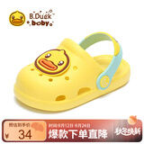 B.Duck小黄鸭童鞋儿童拖鞋男女童耐磨家居鞋洞洞鞋5302嫩黄26