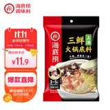 海底捞 火锅底料 上汤三鲜火锅底料200g 3~5人份 家庭聚会一料多用