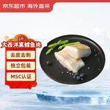 京东超市/京觅大西洋真鳕鱼块1斤/盒 独立包装 MSC 新老包装交替