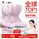 BKT护腰坐垫人体工学椅护腰靠背垫椅垫沙发垫久坐神器办公礼物送长辈