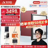 科大讯飞智能办公本Air2 Pro电子书阅读器air2电纸书8.2英寸墨水屏电子笔记本会议记录本语音转文字MT33 智能办公本Air2 Pro丨珊瑚红【礼品套装】 【加赠保护套+笔芯+返E卡】