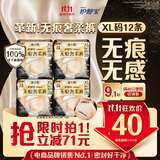 护舒宝无痕奢柔安睡裤XL码12条安心裤夜安裤安全裤裤型卫生巾自营密封