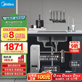 美的（Midea）省芯直饮净水器套装【白泽1000G+前置过滤器-25pro】厨下式智能水龙头0阻垢剂RO反渗透家用净饮机