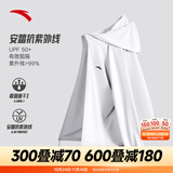 安踏（ANTA）外套男冬季新款防晒衣运动开衫连帽夹克风衣健身跑步运动服 纯净白-1 2XL (男185)