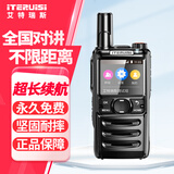 艾特瑞斯（iteruisi）公网对讲机全国5000公里远距离强劲穿透超长续航加密抗干扰车队物流物业工厂安保商场铁路免续费 Q15+升级版轻薄全国对讲5000公里免续费