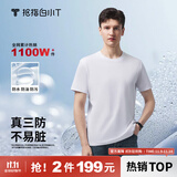 拇指白小T二代白色短袖T恤男女春夏三防纯棉白小丅打底衫上衣 白色男款 S
