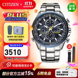 西铁城（CITIZEN）手表 蓝天使一代二代三代 光动能电波男表自动对时时尚潮流男表 AT8020-54L