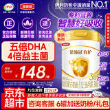 伊利奶粉3段金领冠育护系列婴幼儿配方牛奶粉三段900克1-3岁适喝