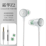 竹林鸟霜华Z2入耳式动圈HiFi有线耳机直播K歌电脑游戏电竞音乐耳塞带麦克风适用笔记本手机 霜华/Z2 3.5mm有麦+竹韵塞 有麦克风