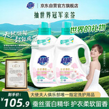 超能 云感香柔洗衣液 依兰&茉莉香 3.48kg*2瓶 低泡易漂 快洗